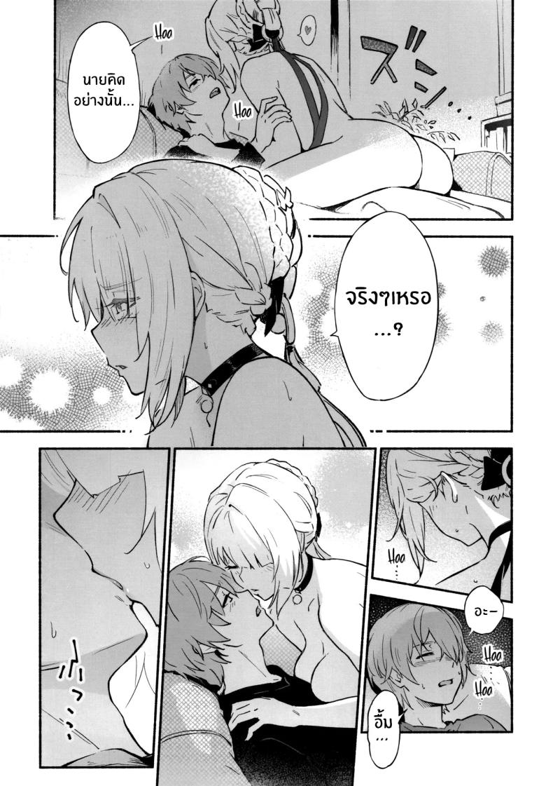 ค่ำคืนนี้จะไม่ลืมเลย